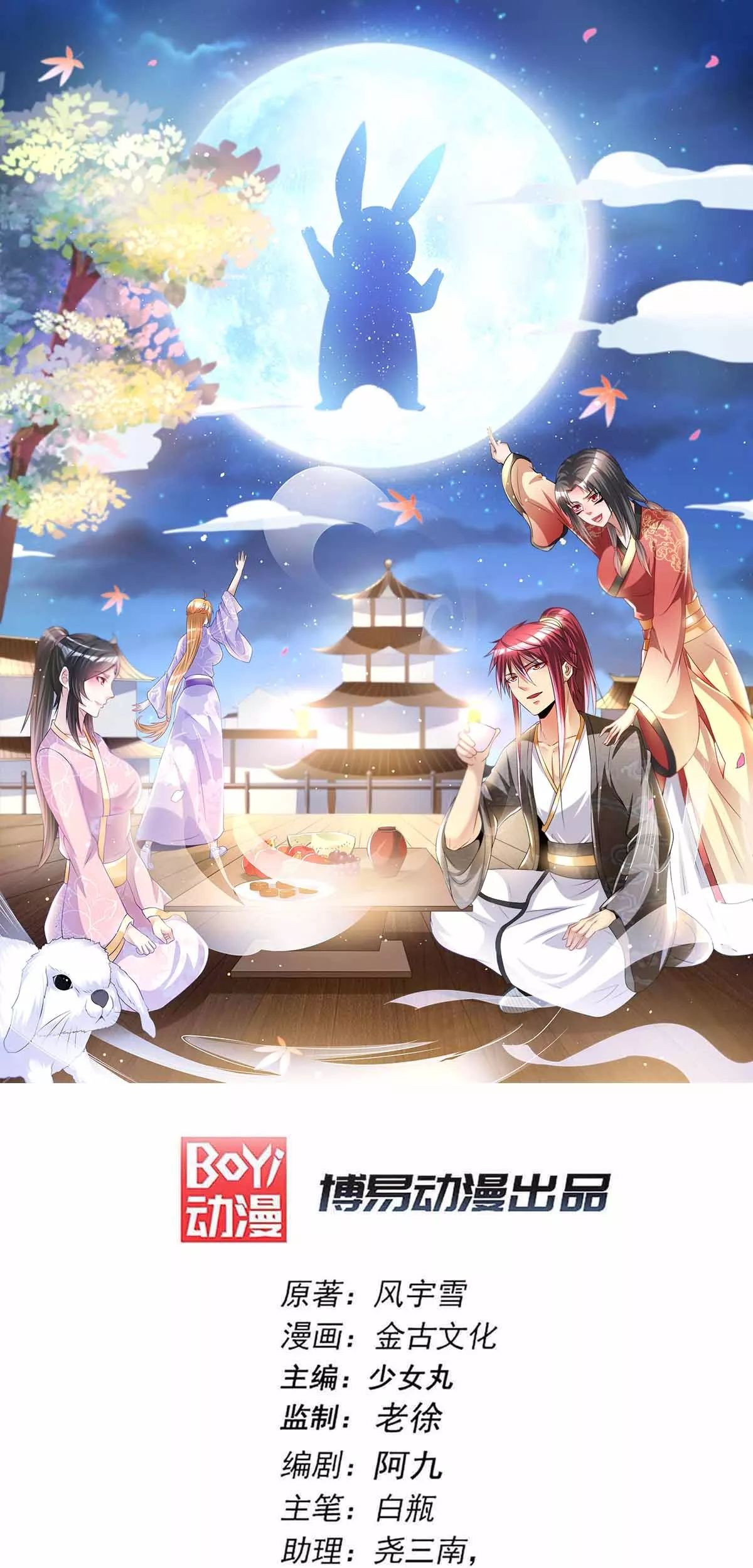 Manhua Dushi Xian Wang Chapter 170 gambar nomor 2