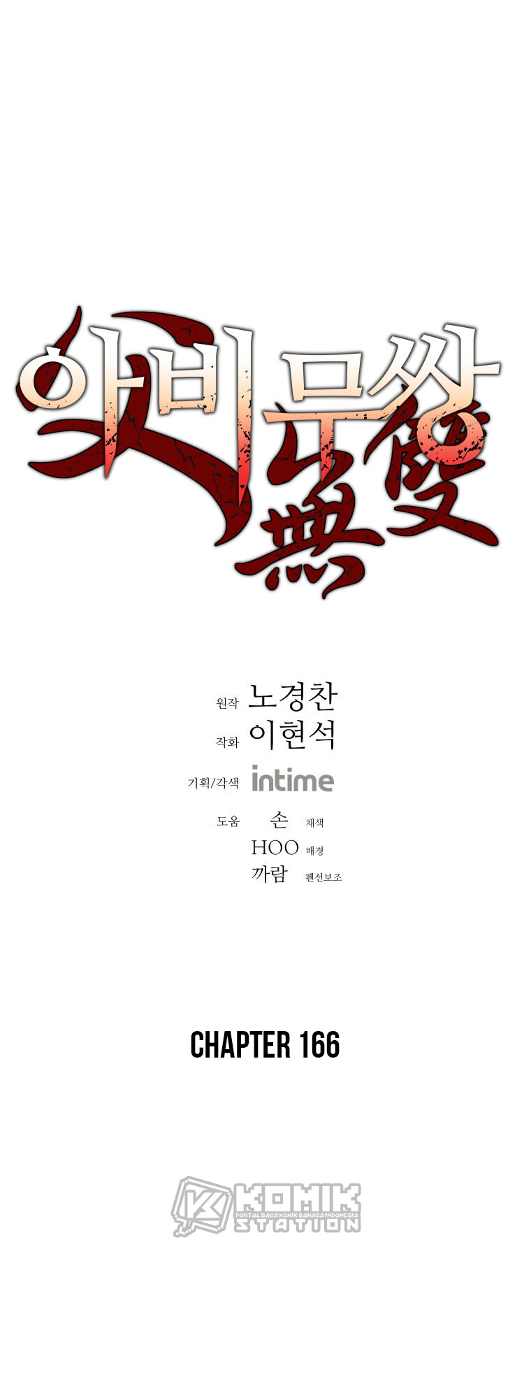 Manhwa Peerless Dad Chapter 166 gambar nomor 2