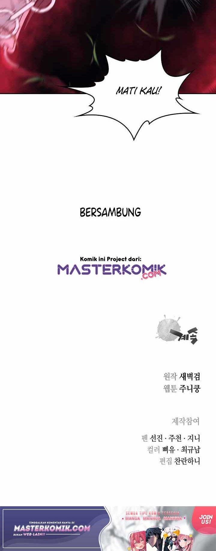 Record of the War God Chapter 82 Gambar 39