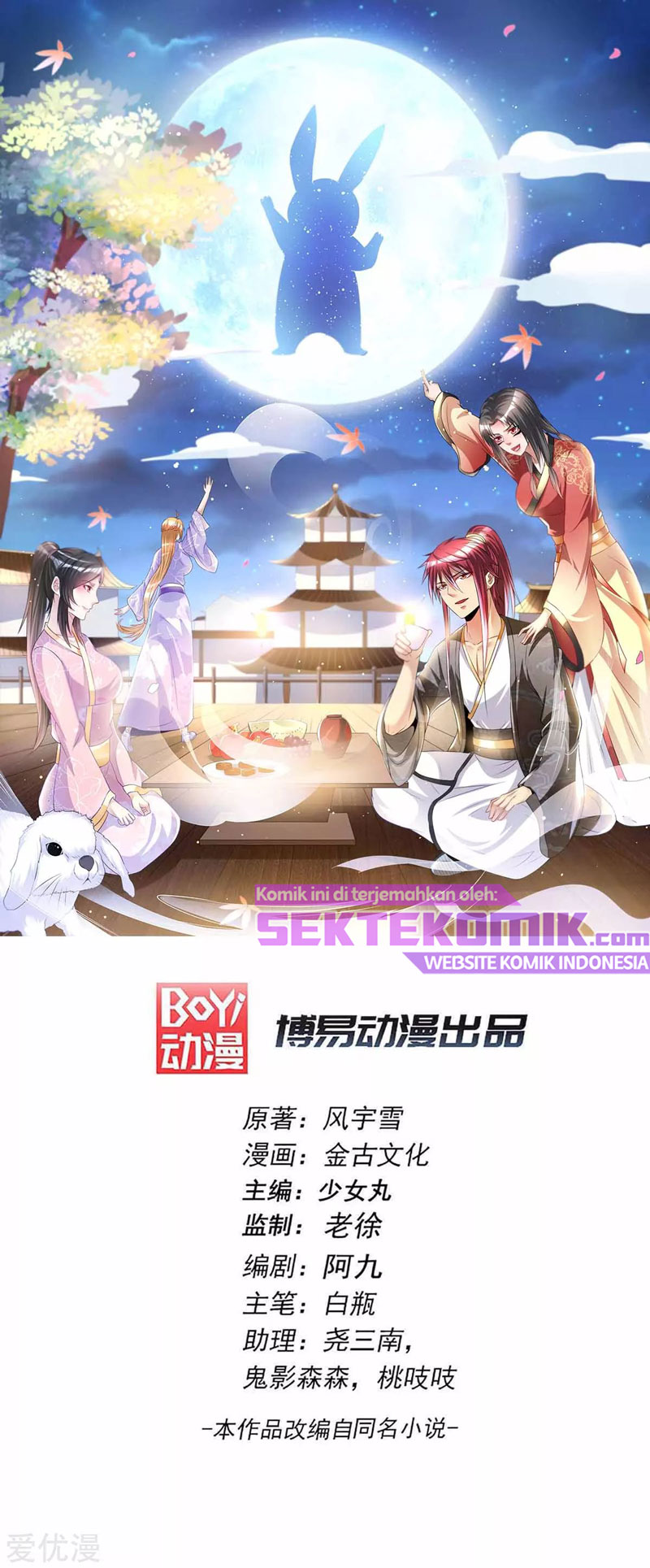 Baca Manhua Dushi Xian Wang Chapter 175 Gambar 2
