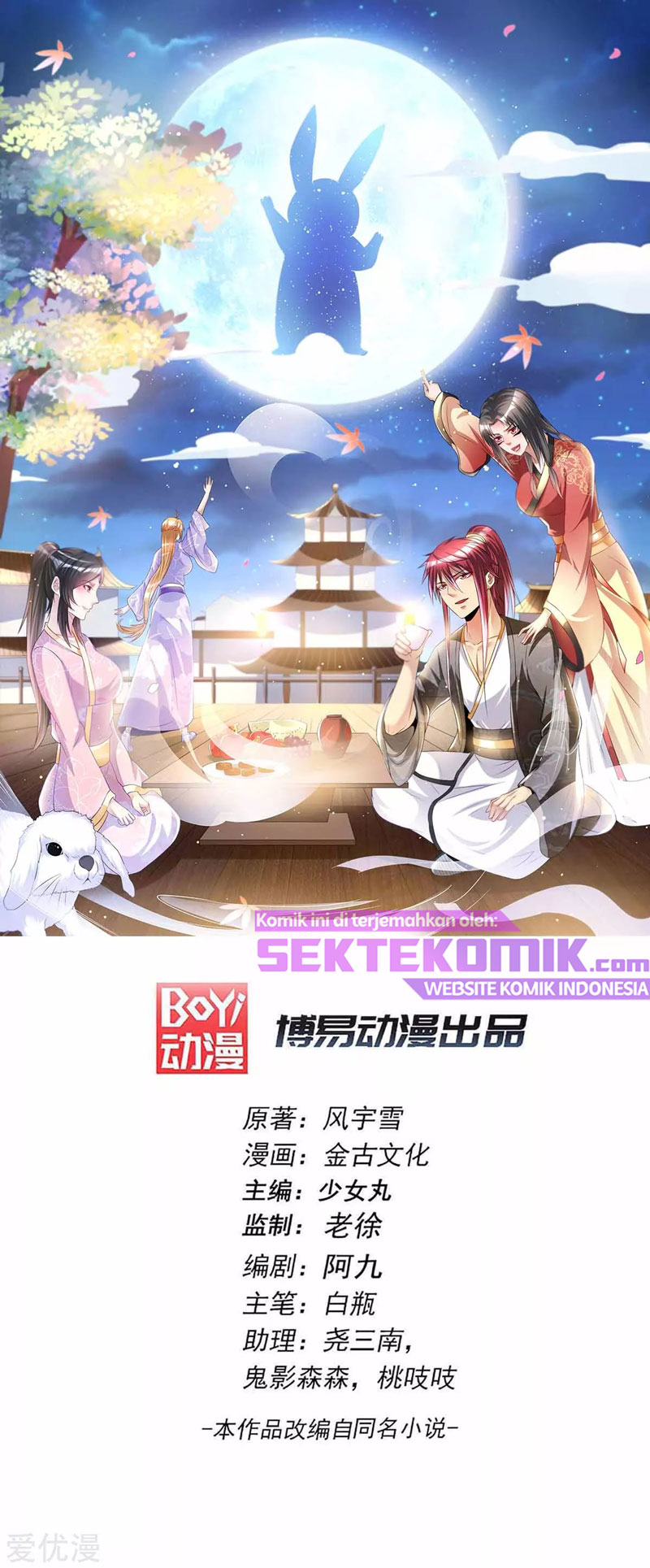 Baca Manhua Dushi Xian Wang Chapter 174 Gambar 2