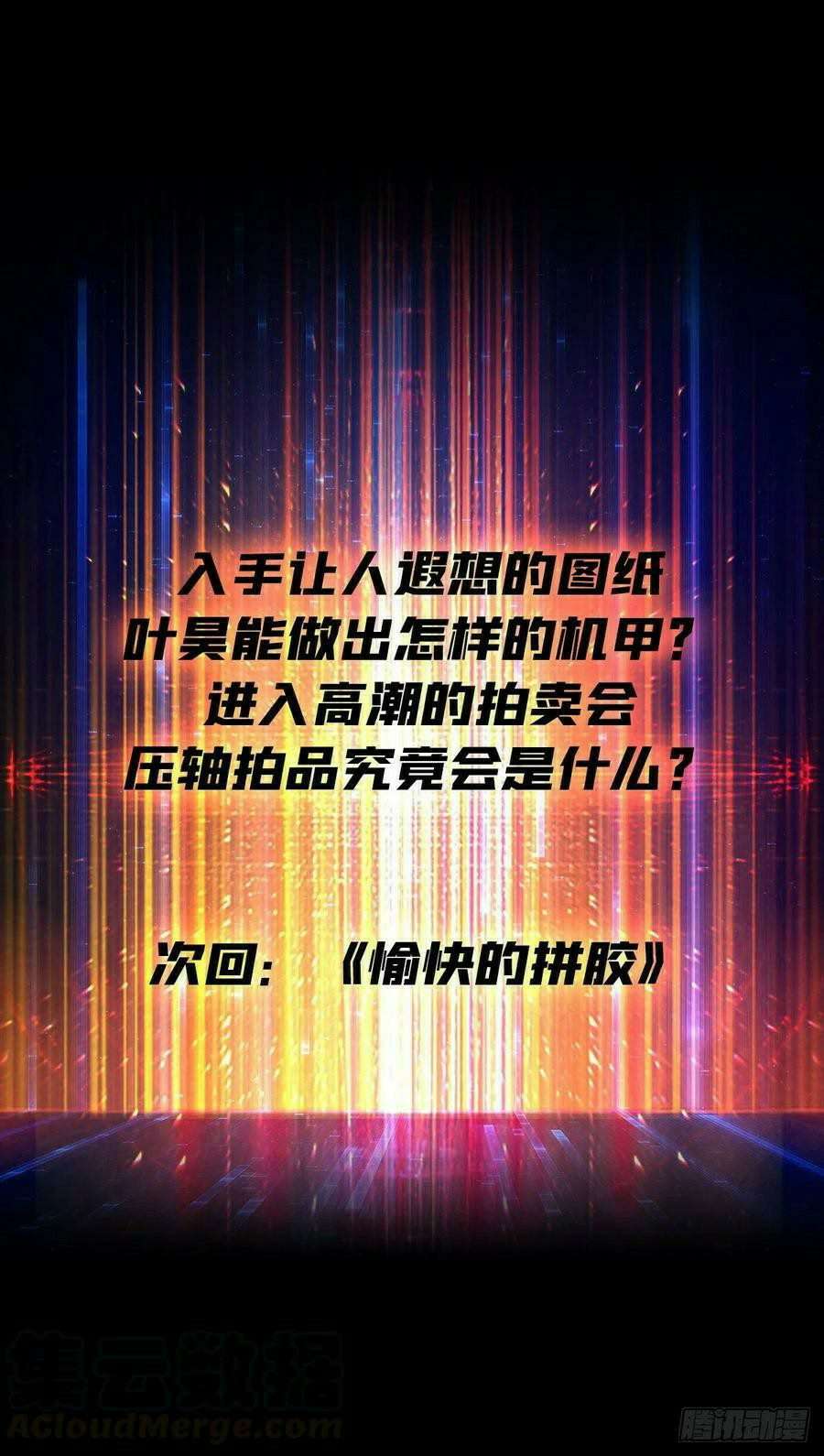 King Account At The Start Chapter 36 Gambar 60