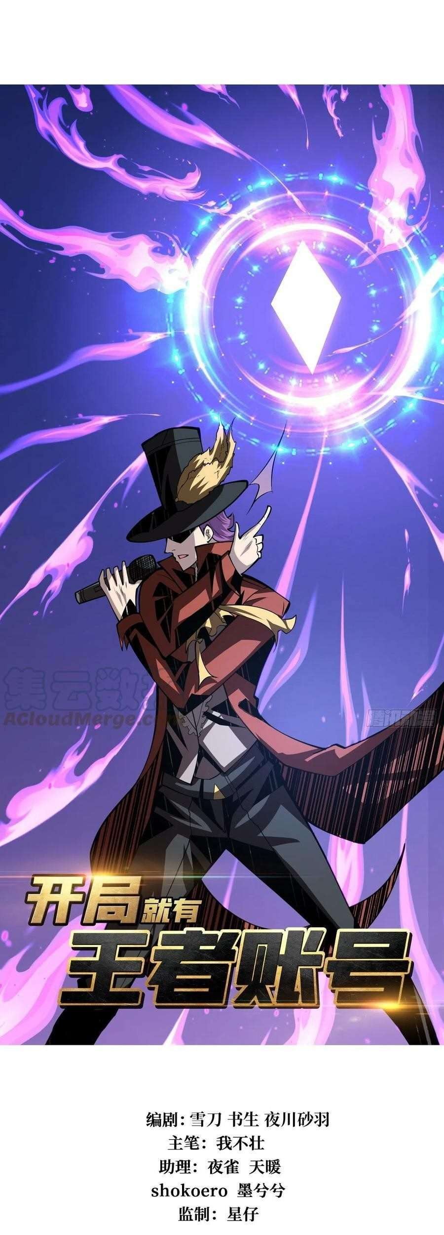 Baca Manhua King Account At The Start Chapter 35 Gambar 2
