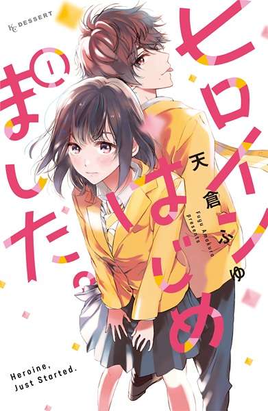 Heroine Hajimemashita Chapter 1 Gambar 50