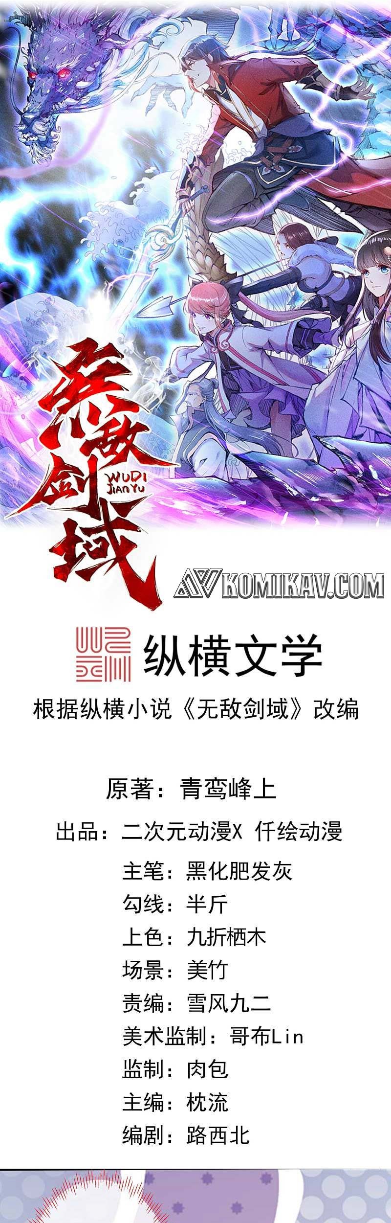 Baca Manhua Invincible Sword Domain Chapter 72 Gambar 2