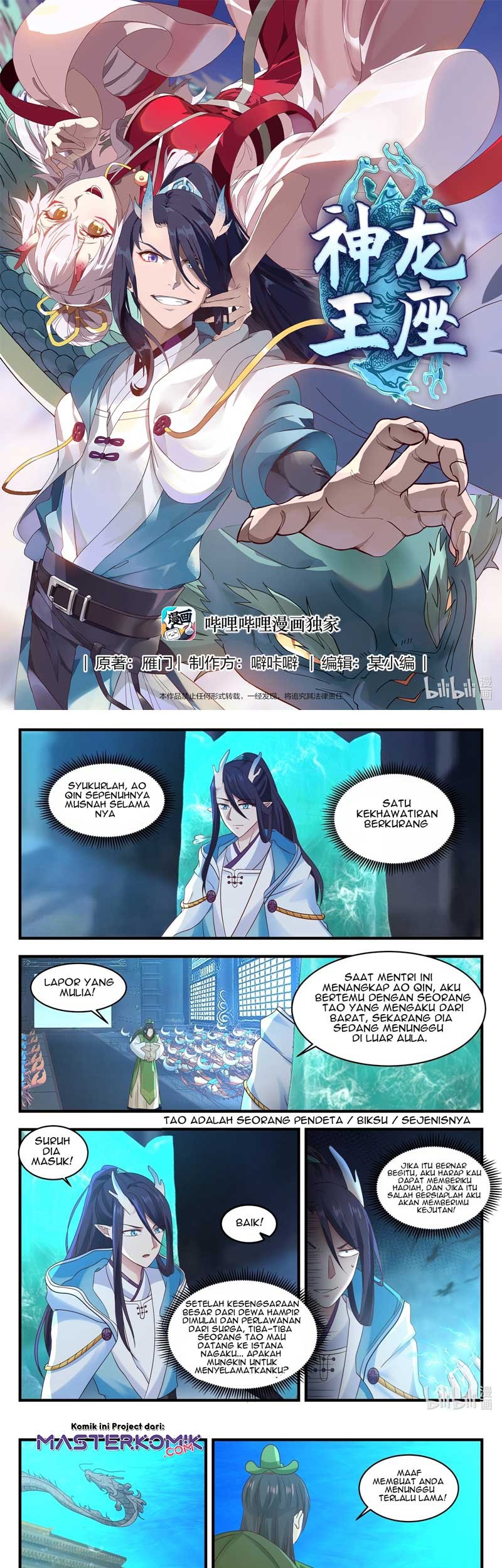 Manhua Dragon Throne Chapter 48 gambar nomor 2