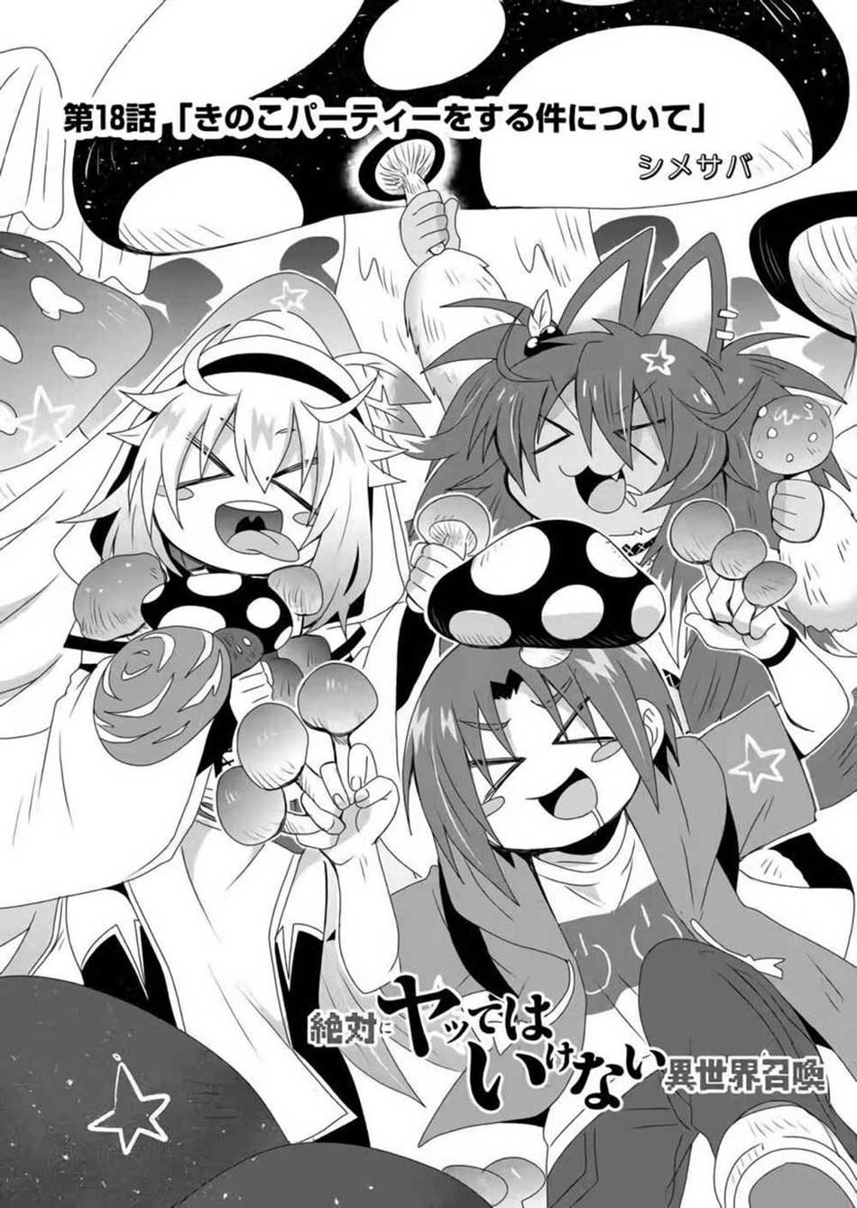 Komik Zettai ni Yatte wa Ikenai Isekai Shoukan - Chapter Chapter 17 - Halaman 5