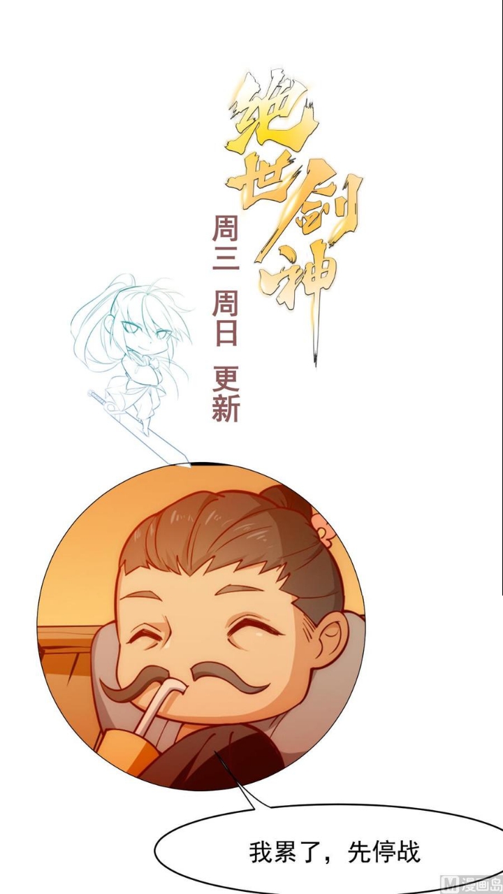 Peerless Sword God Chapter 190 Gambar 25