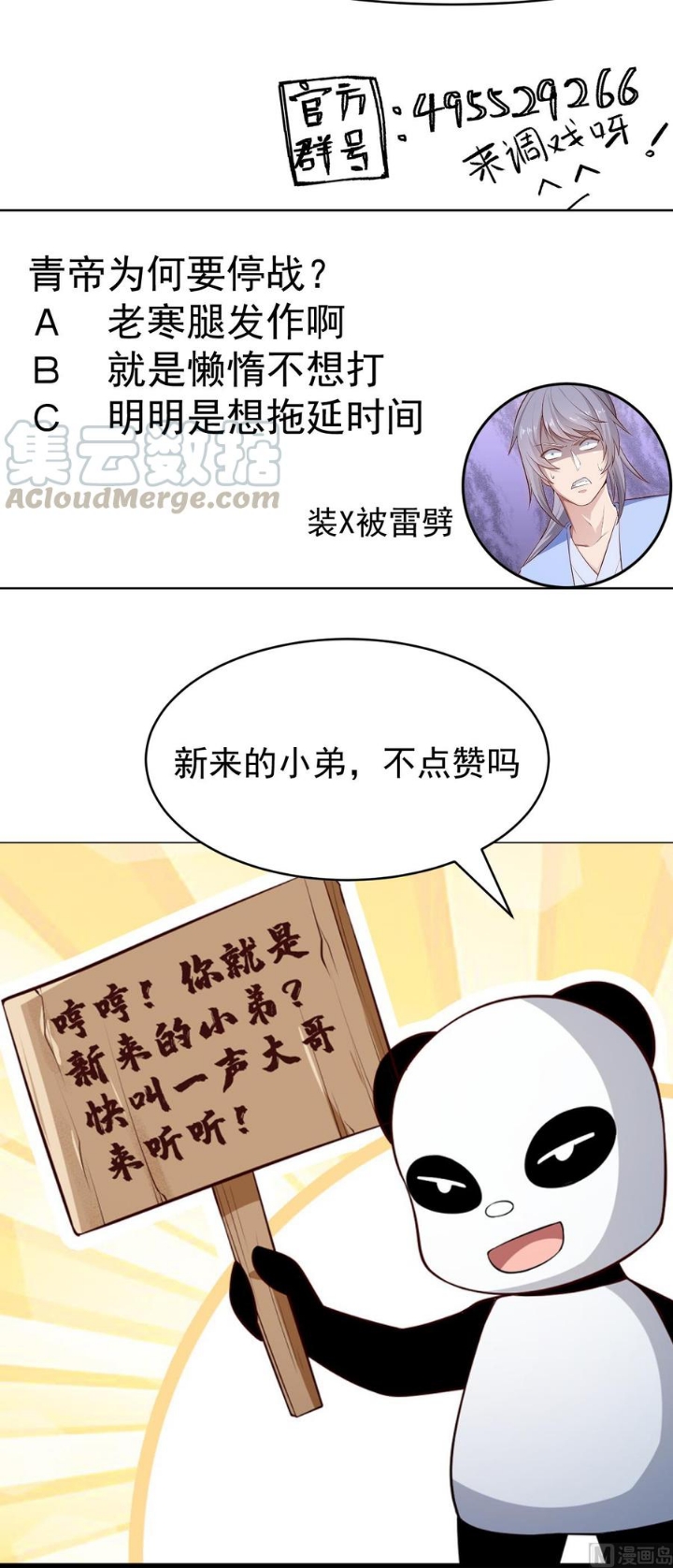 Peerless Sword God Chapter 190 Gambar 26