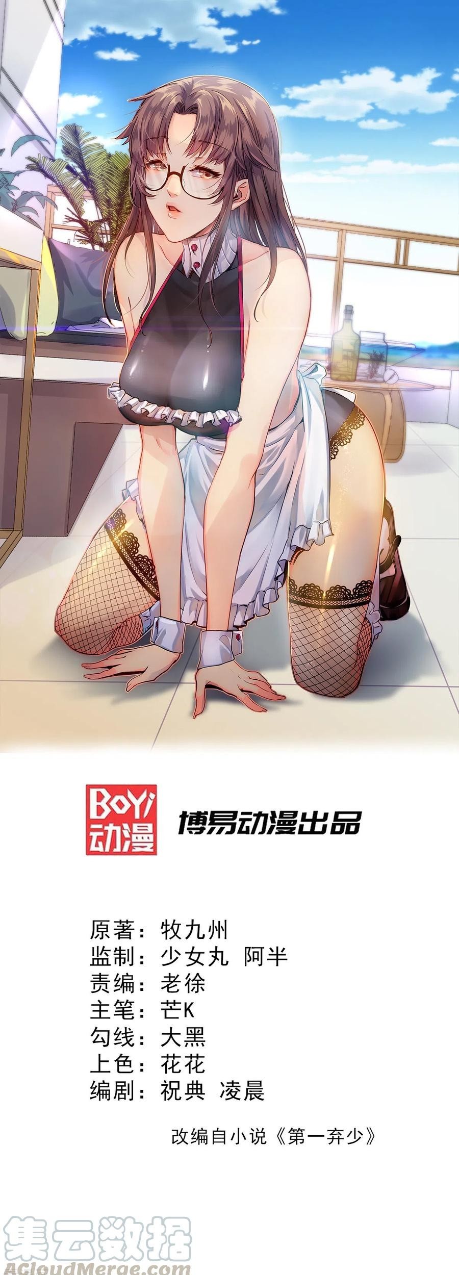 Baca Manhua God of War Dragon Son-in-law Chapter 22 Gambar 2