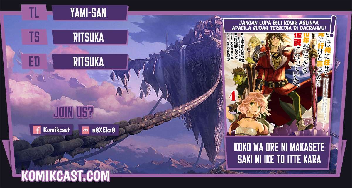 Baca Komik Koko wa Ore ni Makasete Saki ni Ike to Itte kara 10 Nen ga Tattara Densetsu ni Natteita Chapter 16.3 Gambar 1