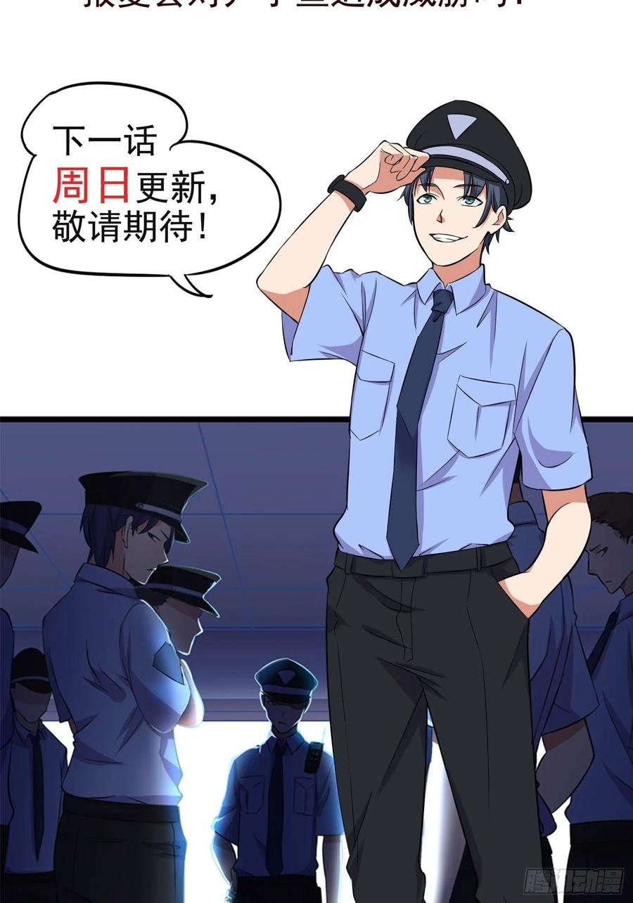 The King of Police Chapter 42 Gambar 25