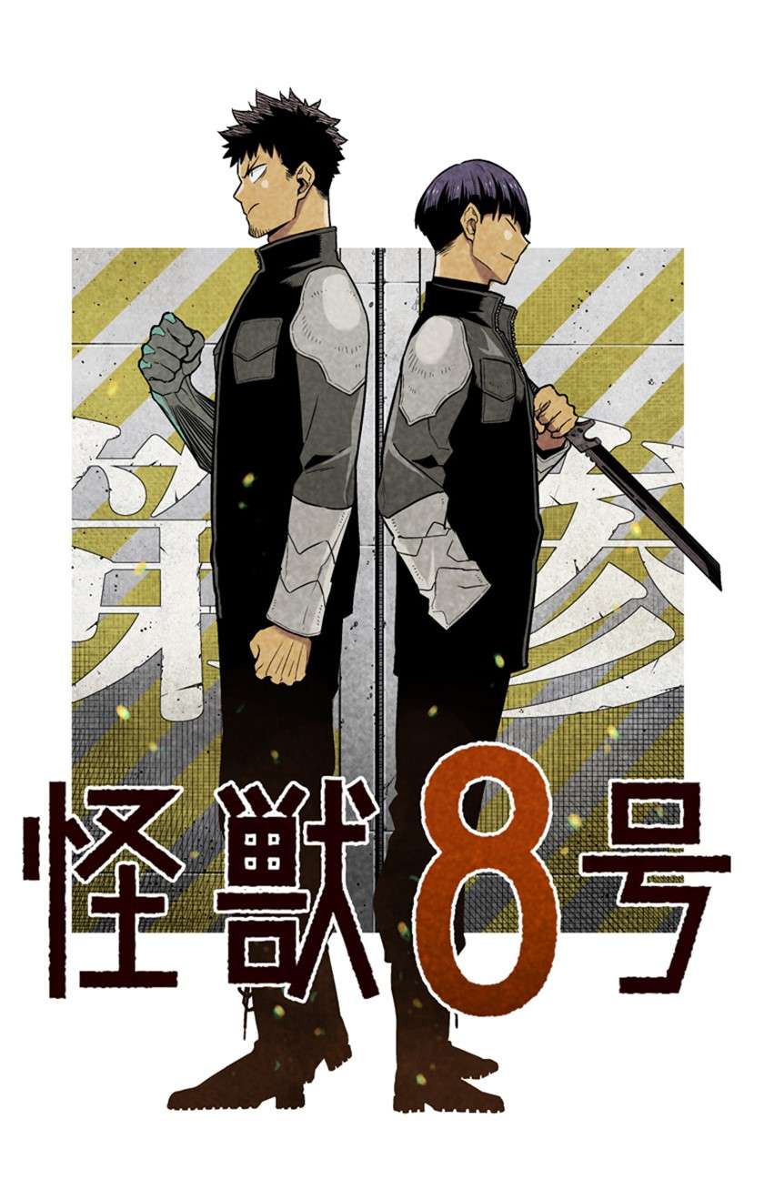 8Kaijuu Chapter 30.5 Gambar 3