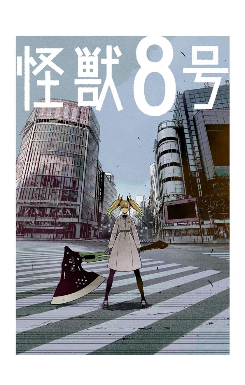 8Kaijuu Chapter 30.5 Gambar 4