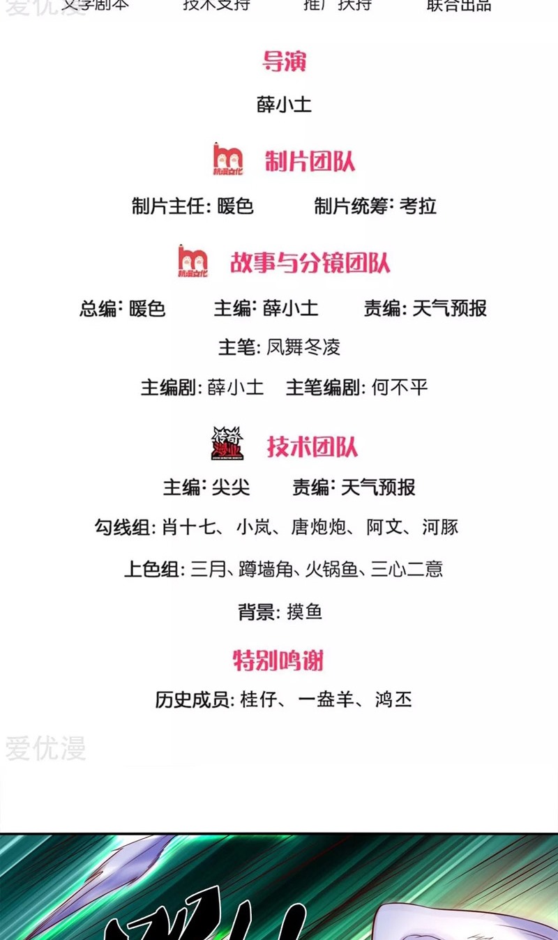 Wan Gu Shen Wang Chapter 237 Gambar 3