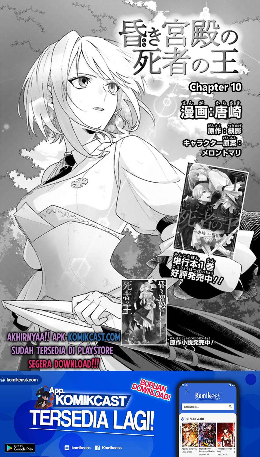 Baca Manga The Undead Lord of the Palace of Darkness Chapter 10 Gambar 2