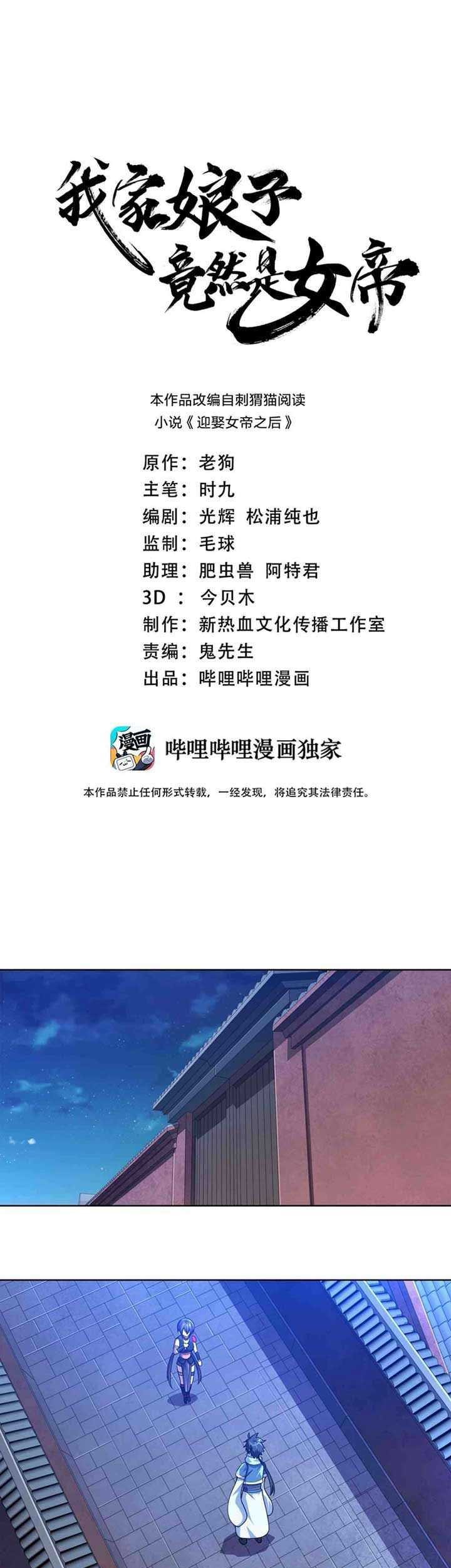 Baca Manhua My Lady Is Actually the Empress? Chapter 14 Gambar 2