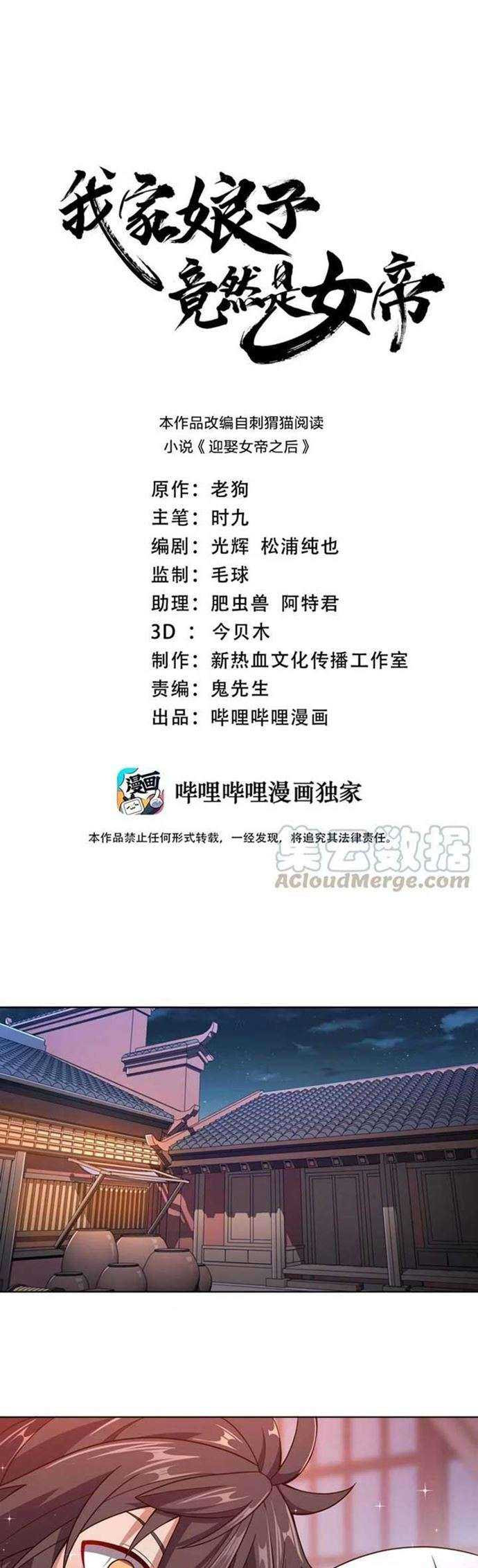 Baca Manhua My Lady Is Actually the Empress? Chapter 12 Gambar 2