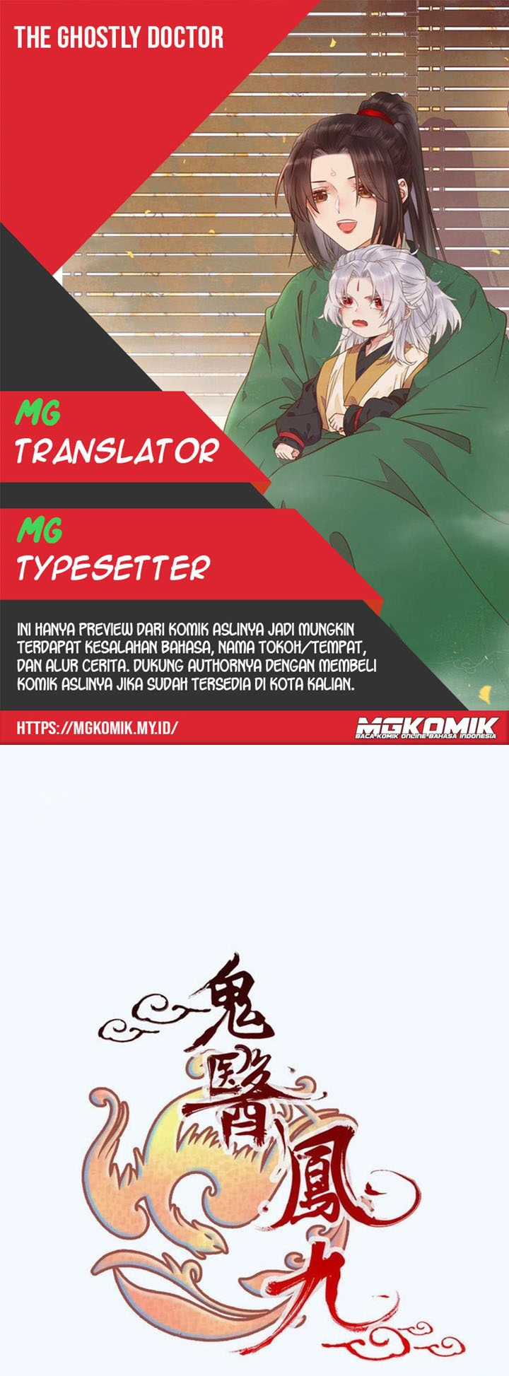 Baca Komik The Ghostly Doctor Chapter 338 Gambar 1
