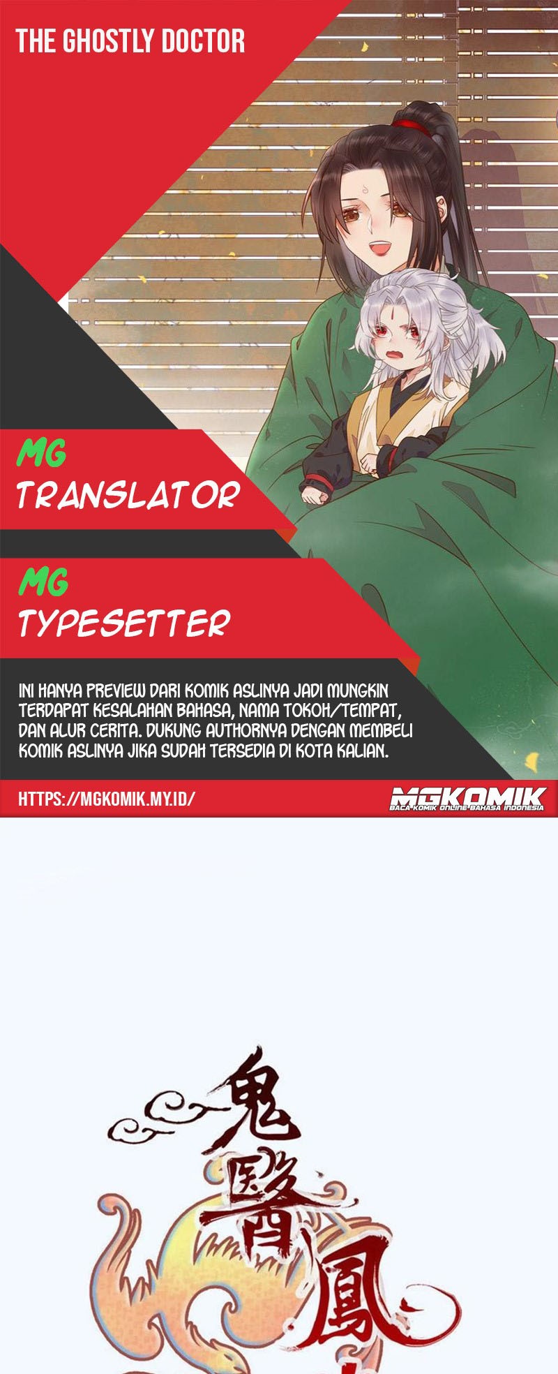 Baca Komik The Ghostly Doctor Chapter 337 Gambar 1