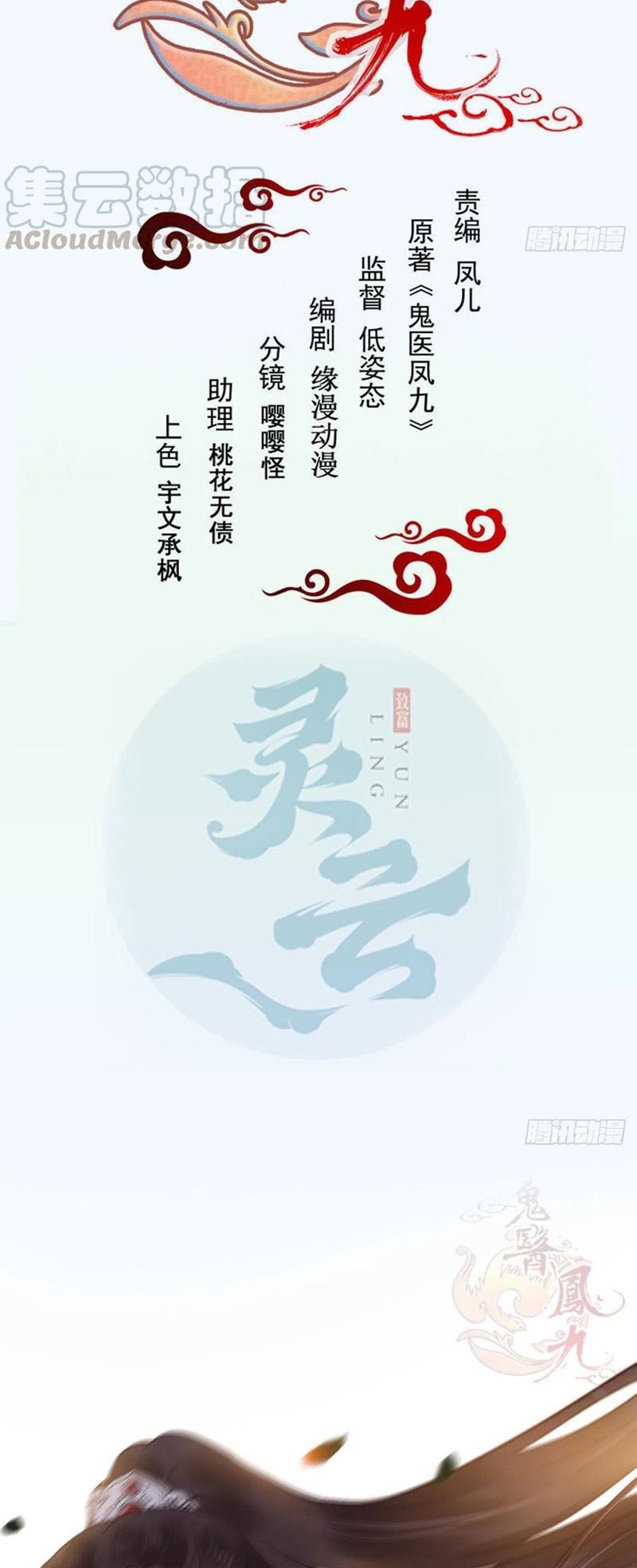 Baca Manhua The Ghostly Doctor Chapter 337 Gambar 2