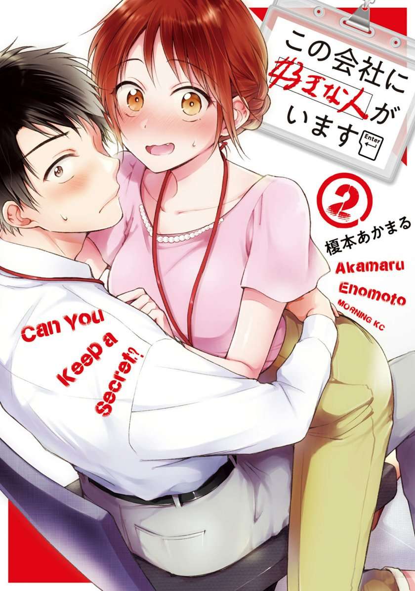 Baca Manga Kono Kaisha ni Suki na Hito ga Imasu Chapter 10 Gambar 2