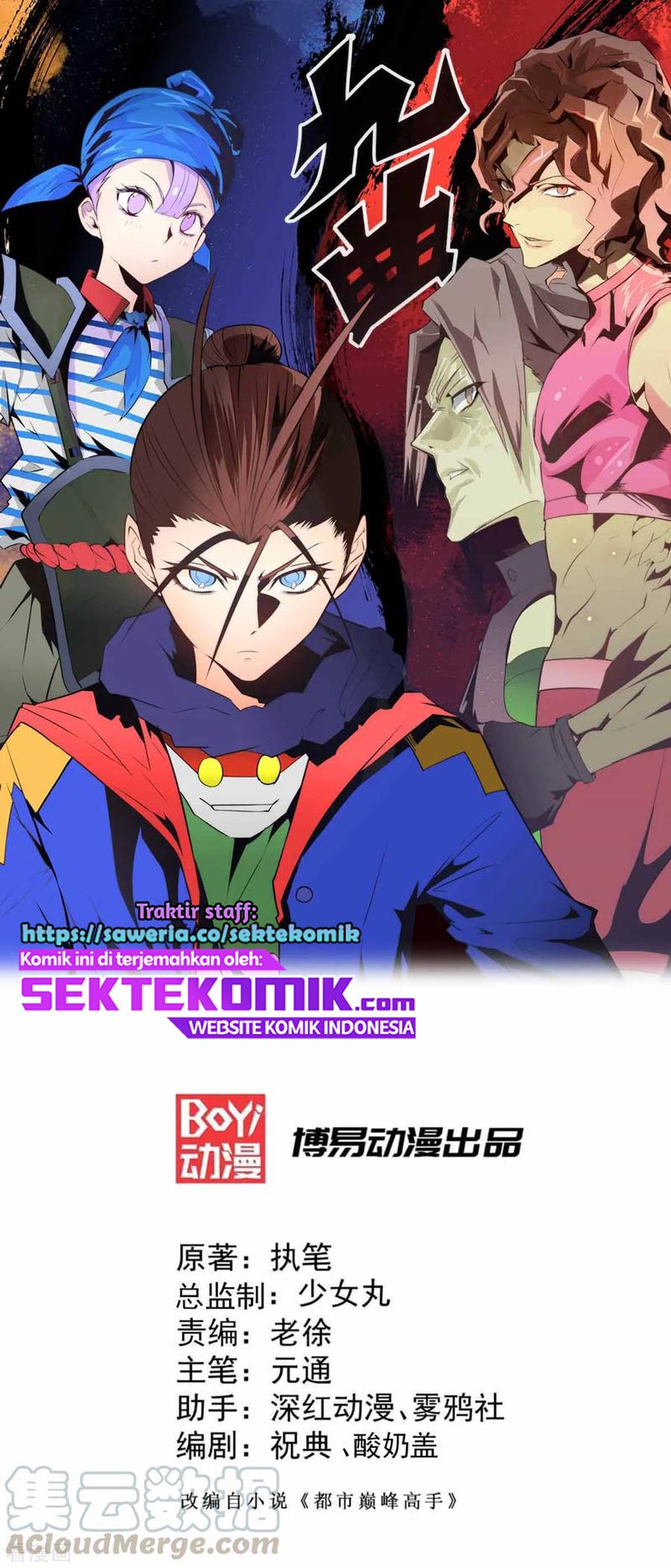 Almighty Master Chapter 119 Gambar 3