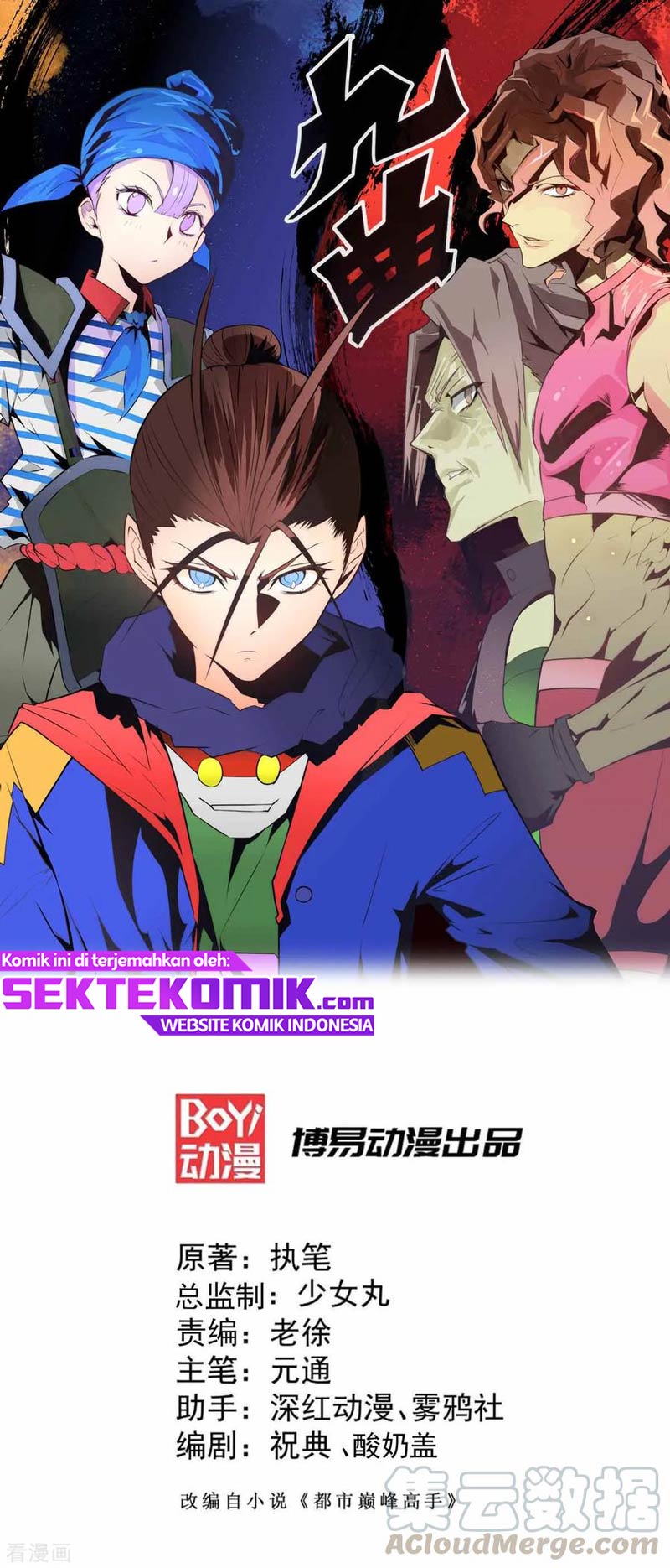 Almighty Master Chapter 118 Gambar 3