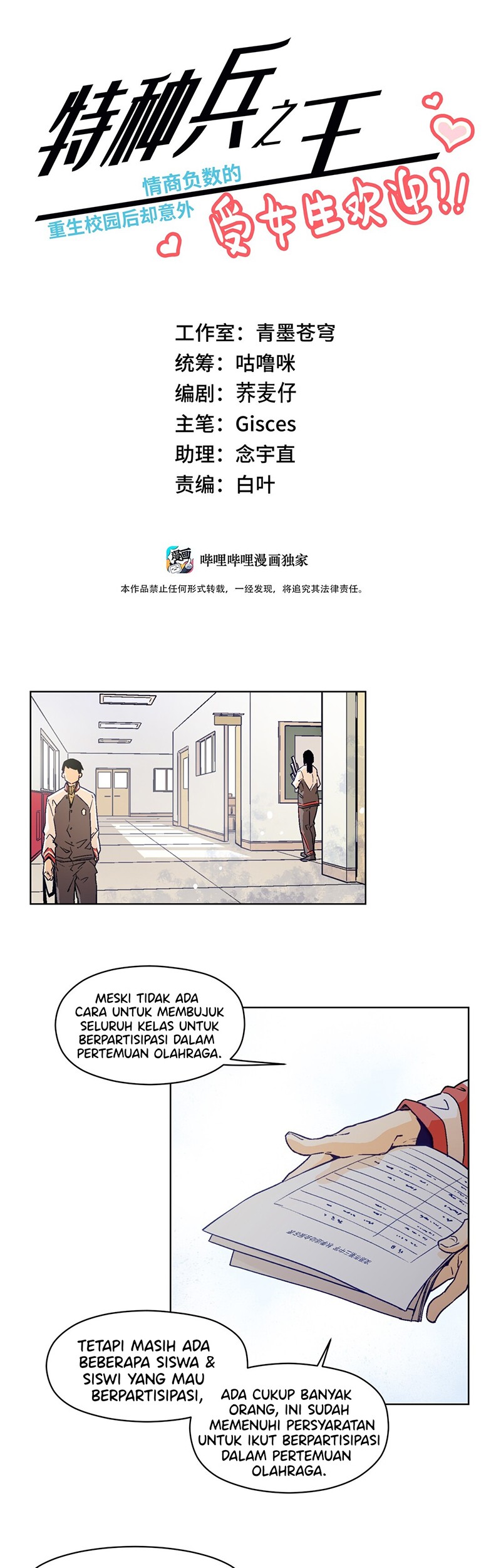 The King of Special Force Chapter 13 Gambar 3