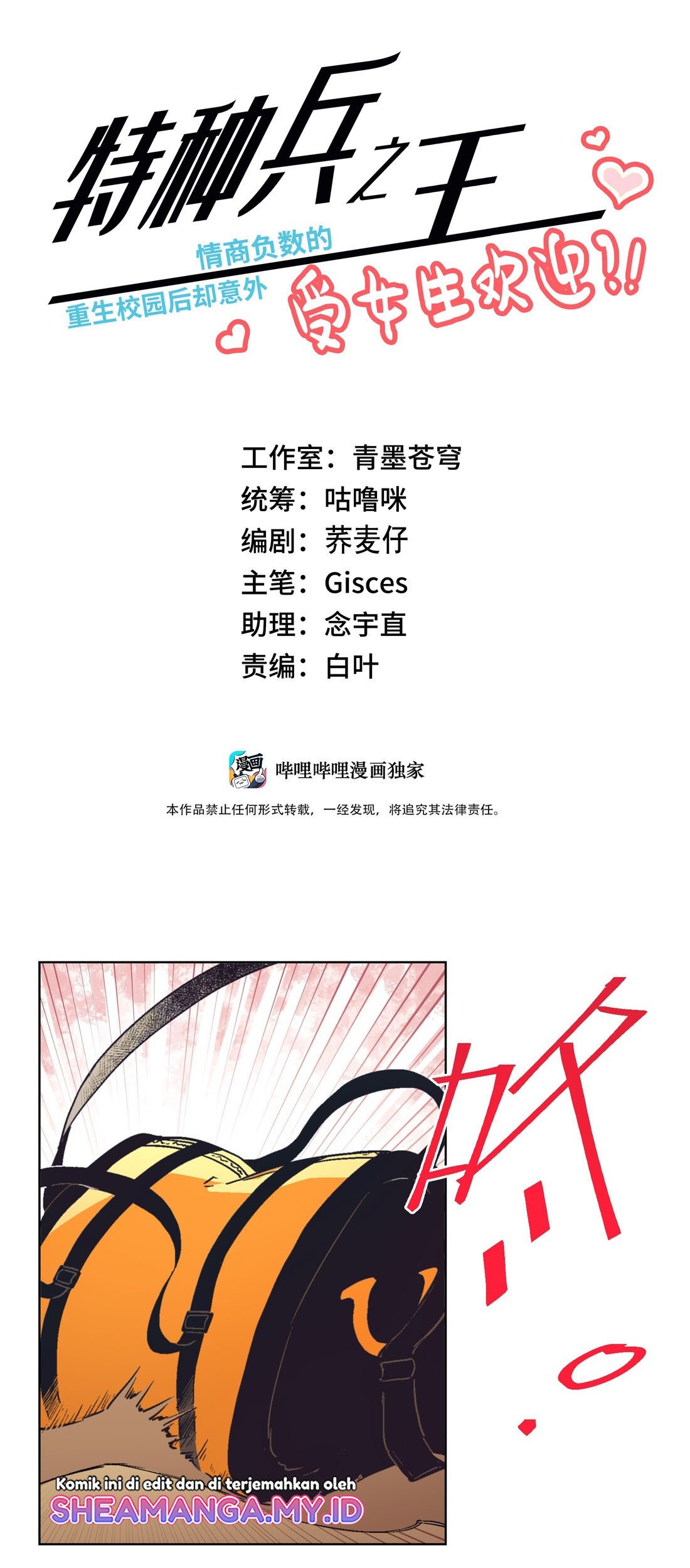 Baca Manhua The King of Special Force Chapter 09 Gambar 2