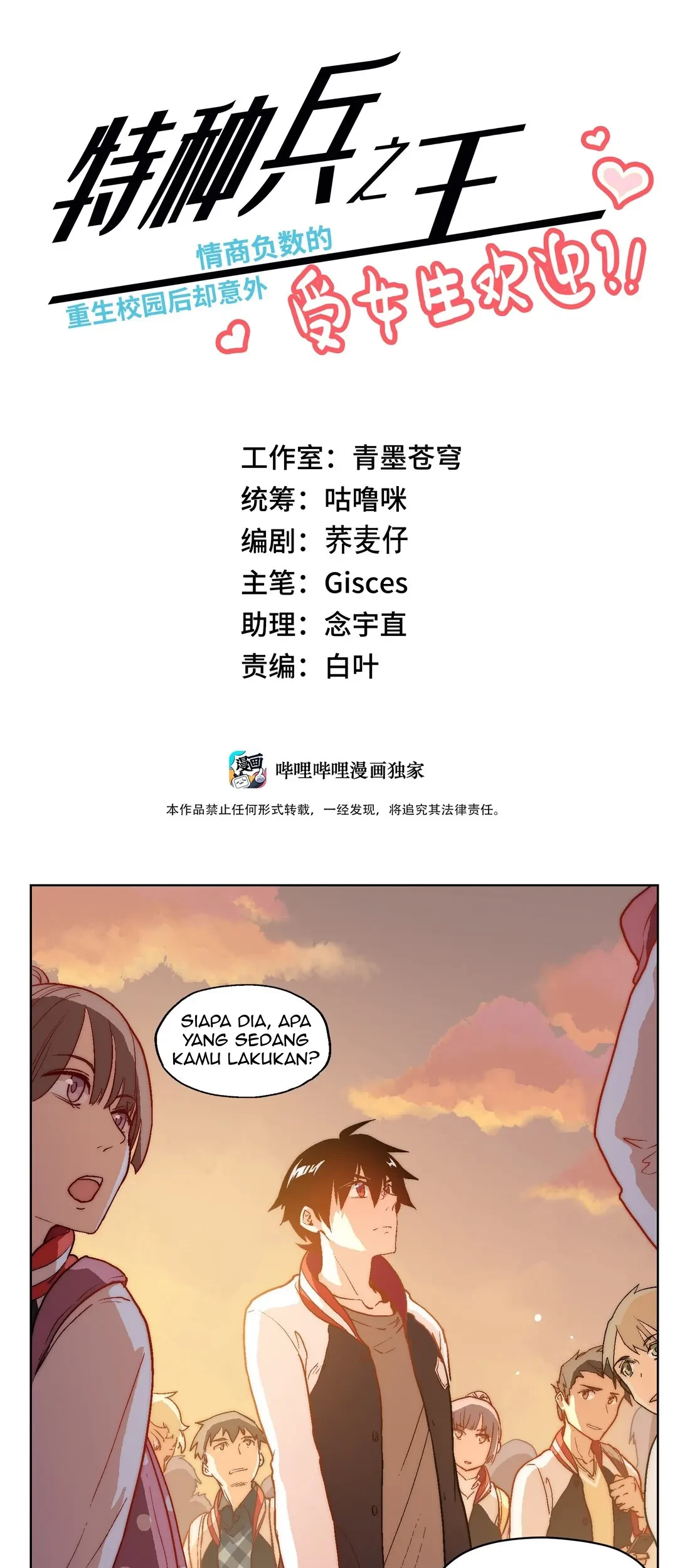 Manhua The King of Special Force Chapter 01.2 gambar nomor 2