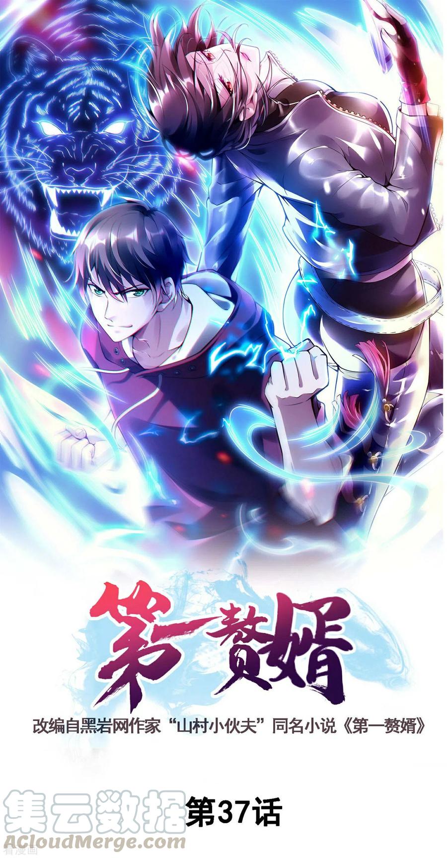 Baca Manhua Useless First Son-In-Law Chapter 38 Gambar 2