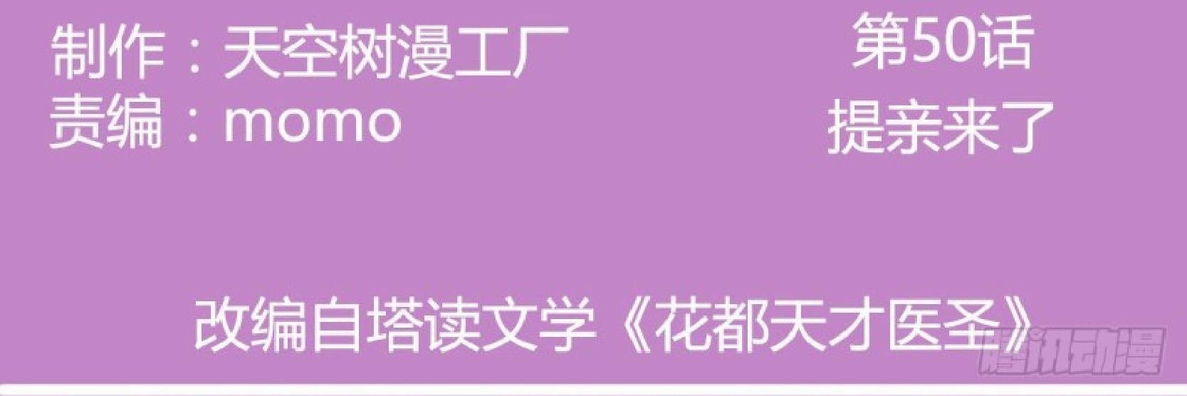 Full-level Peach Blossom Acupuncturist Chapter 50 Gambar 3