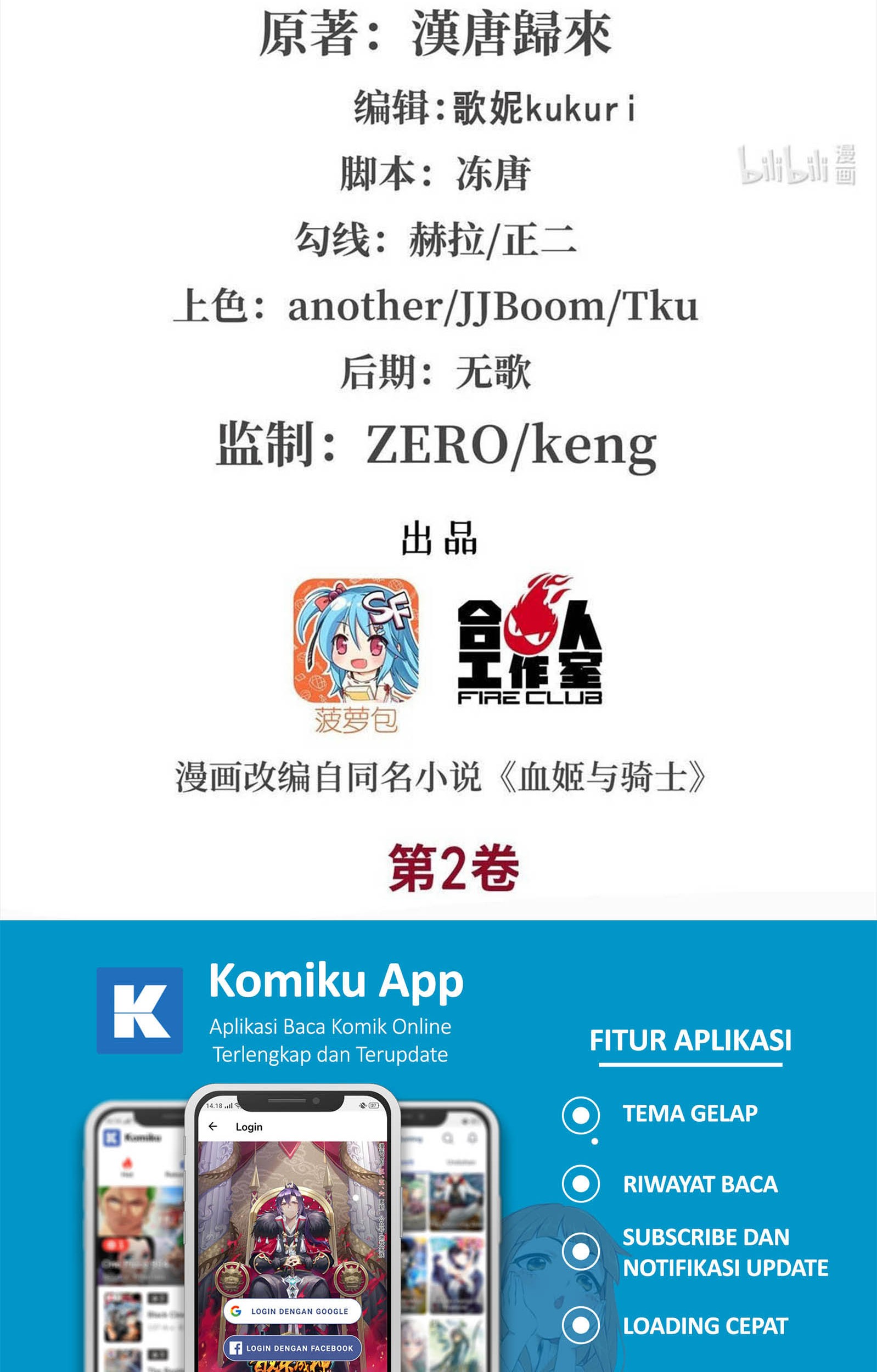 Manhua The Blood Princess And The Knight Chapter 81 gambar nomor 2