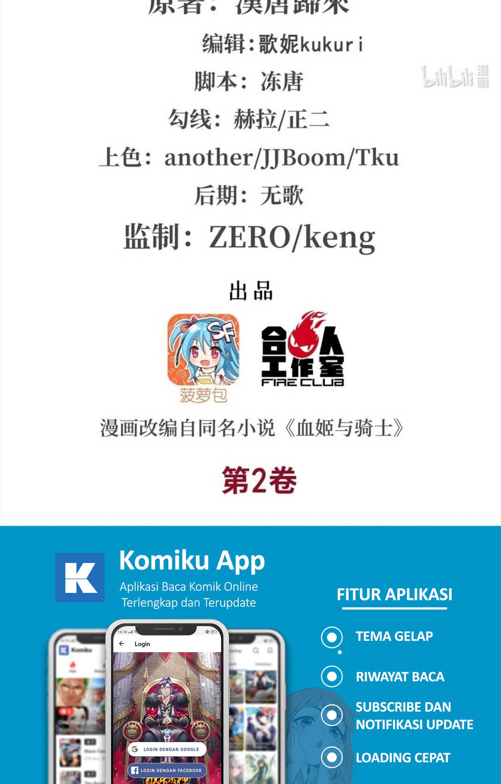 Baca Manhua The Blood Princess And The Knight Chapter 82 Gambar 2
