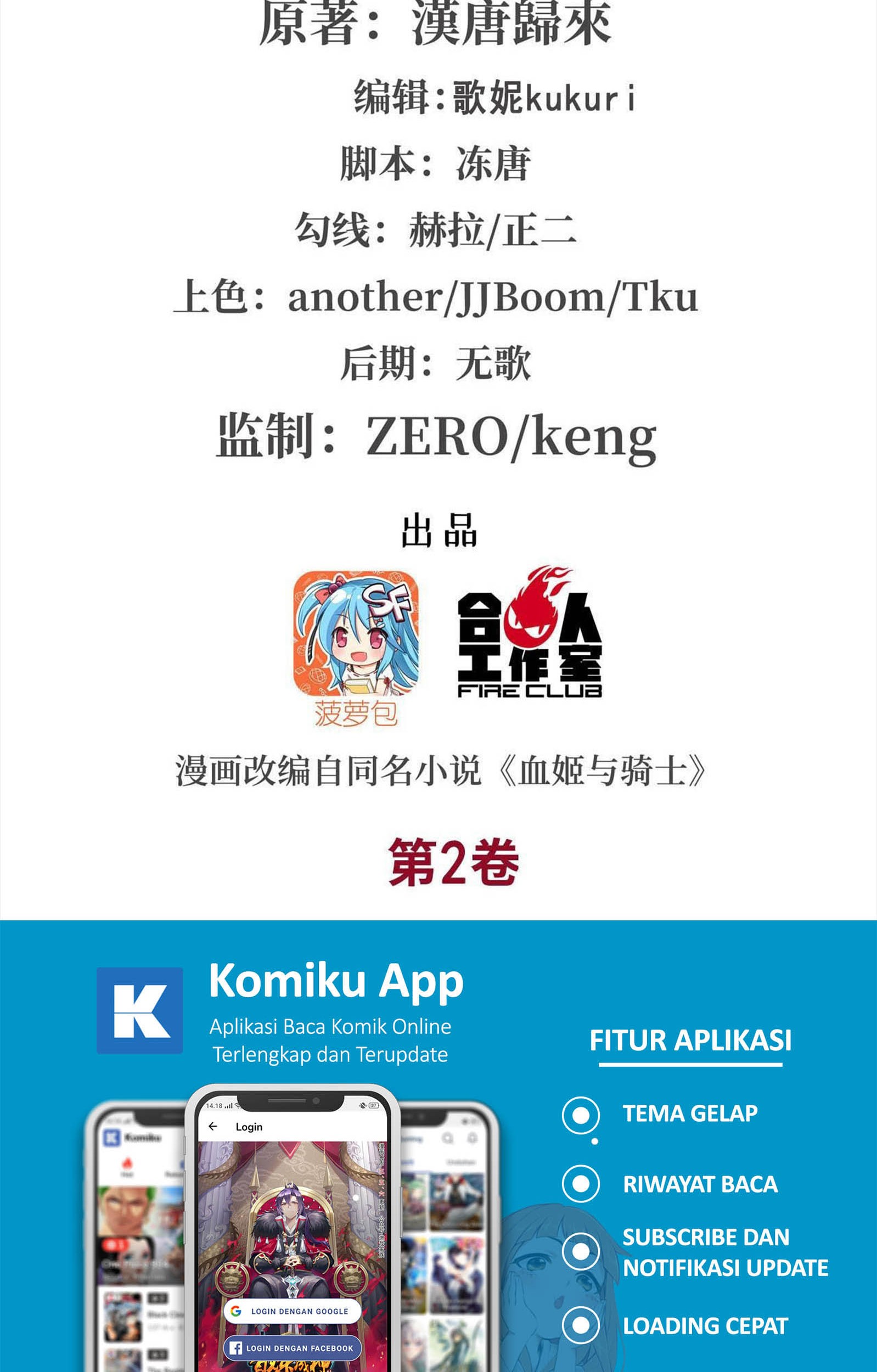 Baca Manhua The Blood Princess And The Knight Chapter 83 Gambar 2