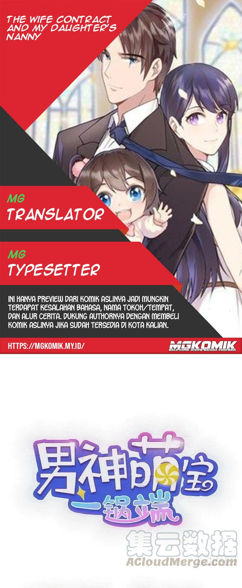 Baca Komik The Wife Contract and My Daughter’s Nanny Chapter 128 Gambar 1