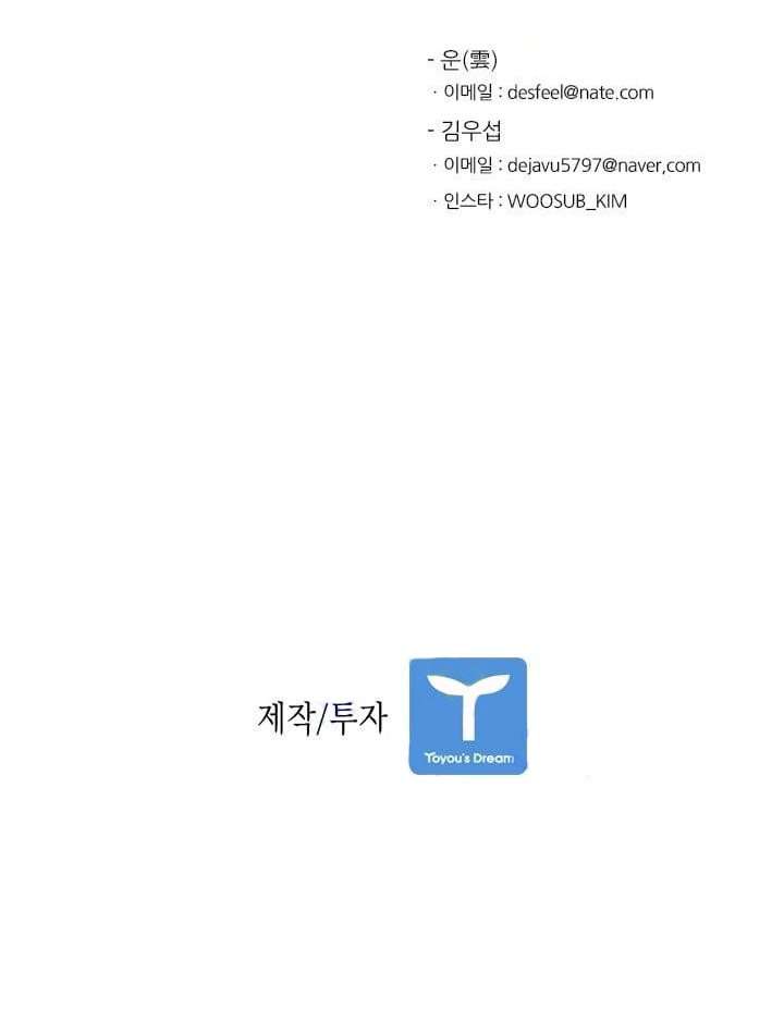 Shark Chapter 23 Gambar 53