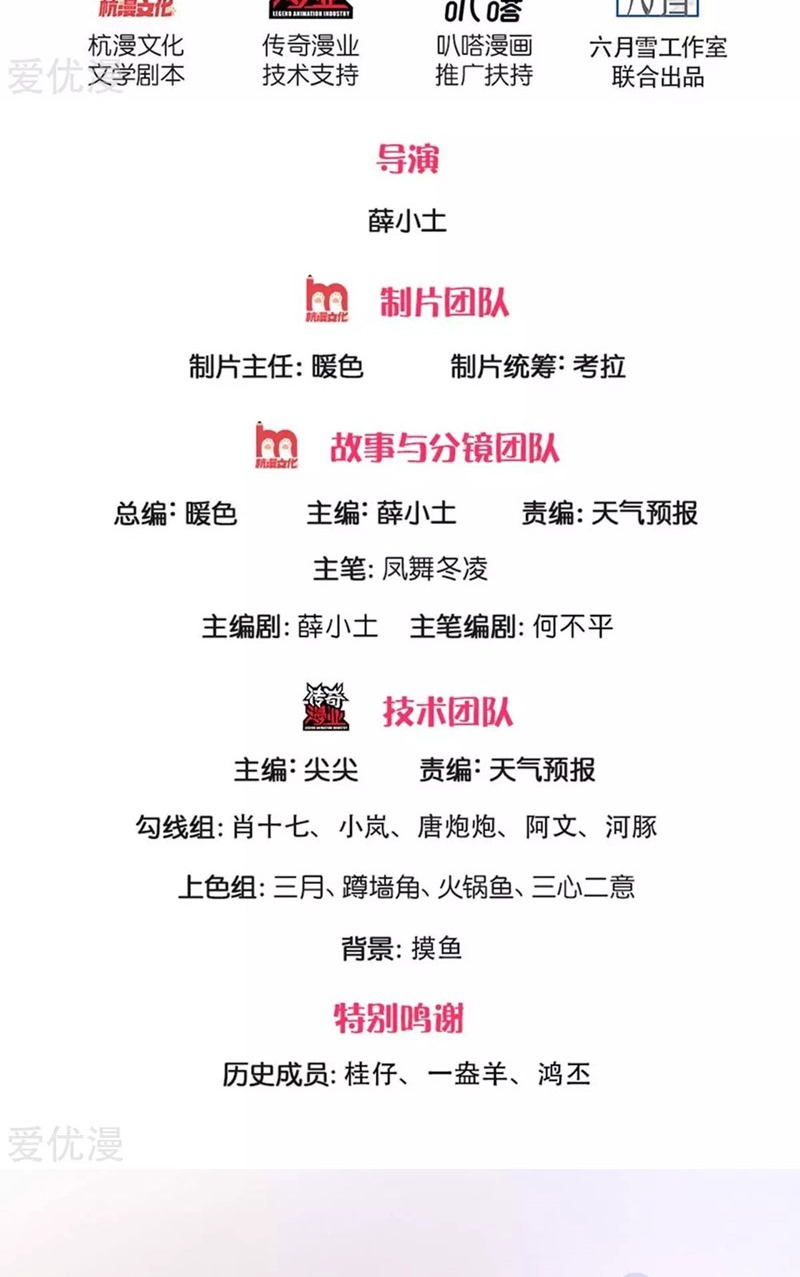 Wan Gu Shen Wang Chapter 239 Gambar 3