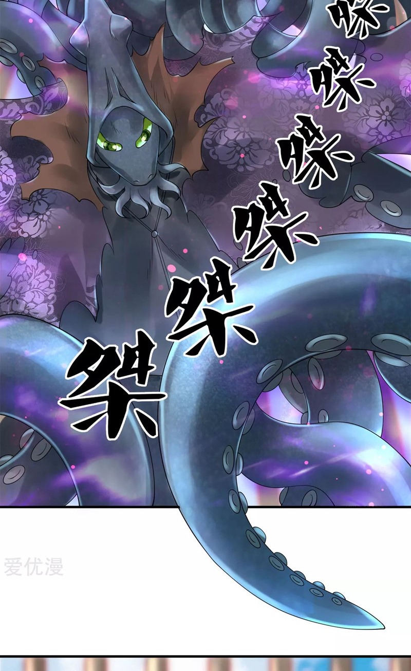 Wan Gu Shen Wang Chapter 238 Gambar 12