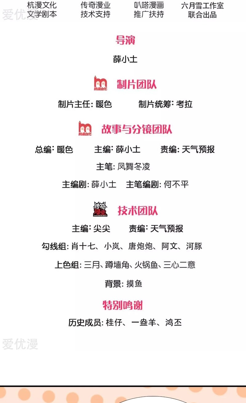 Wan Gu Shen Wang Chapter 238 Gambar 3