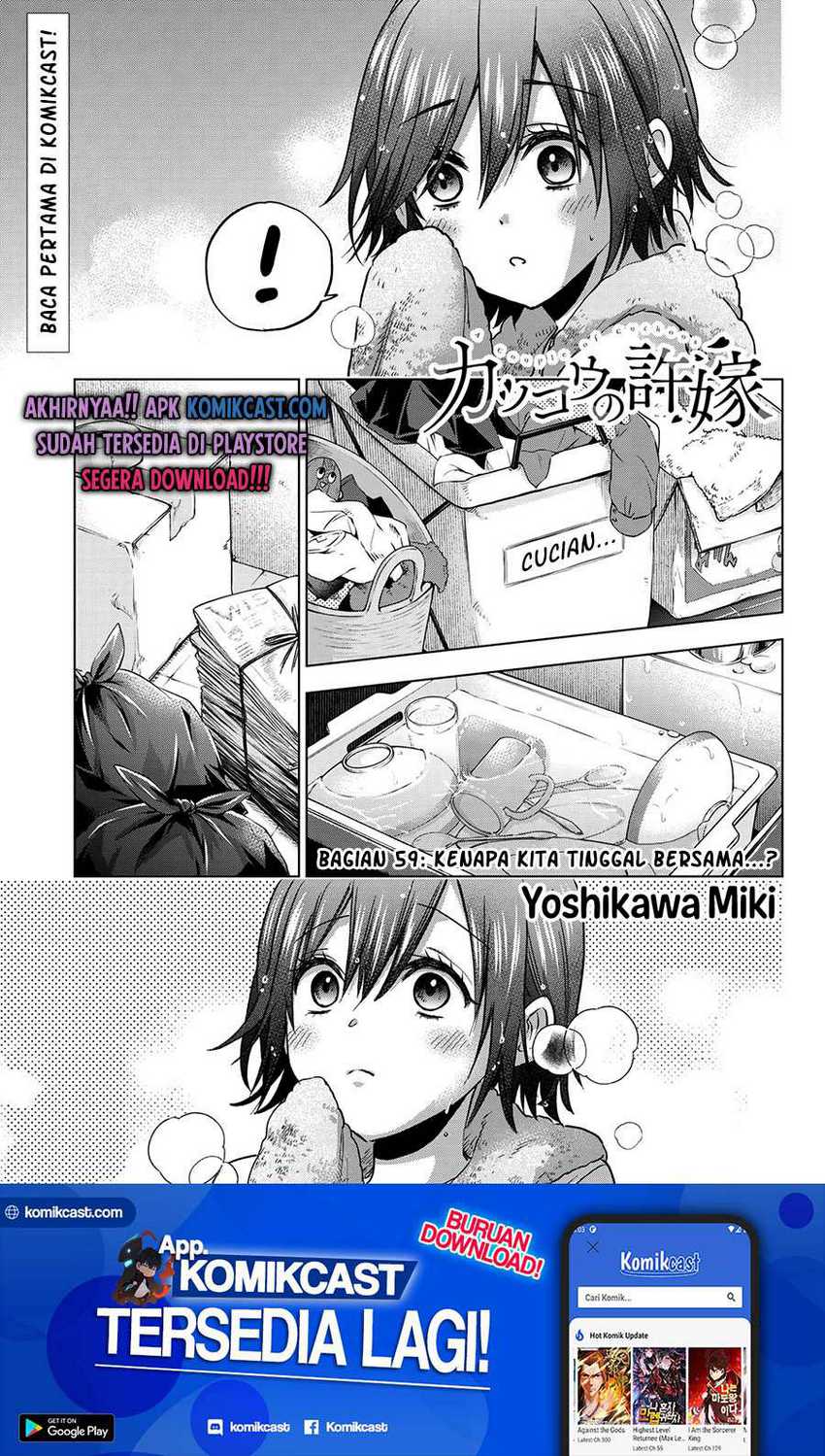 Baca Manga The Cuckoo’s Fiancee Chapter 59 Gambar 2