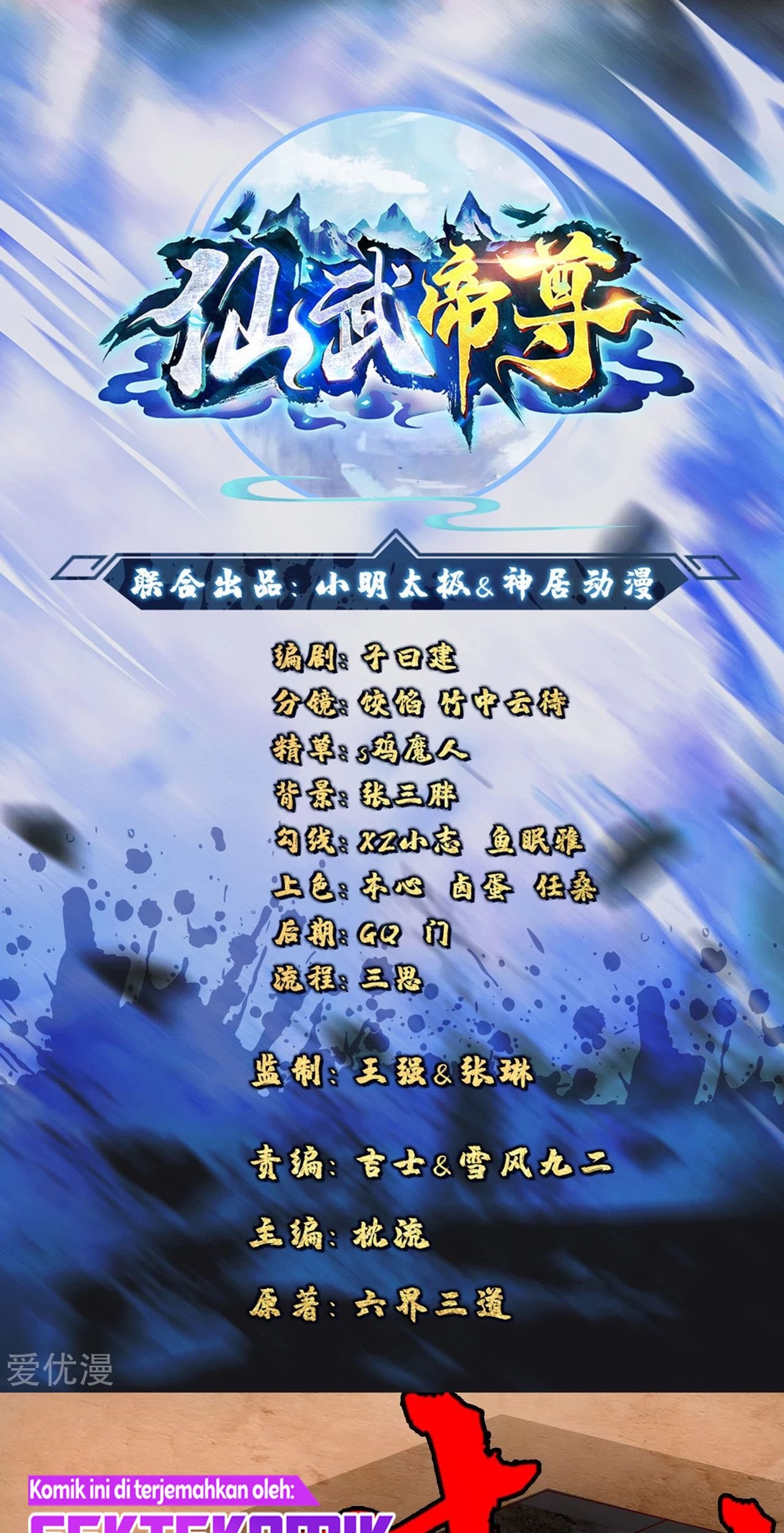 Baca Manhua Xianwu Dizun Chapter 98 Gambar 2