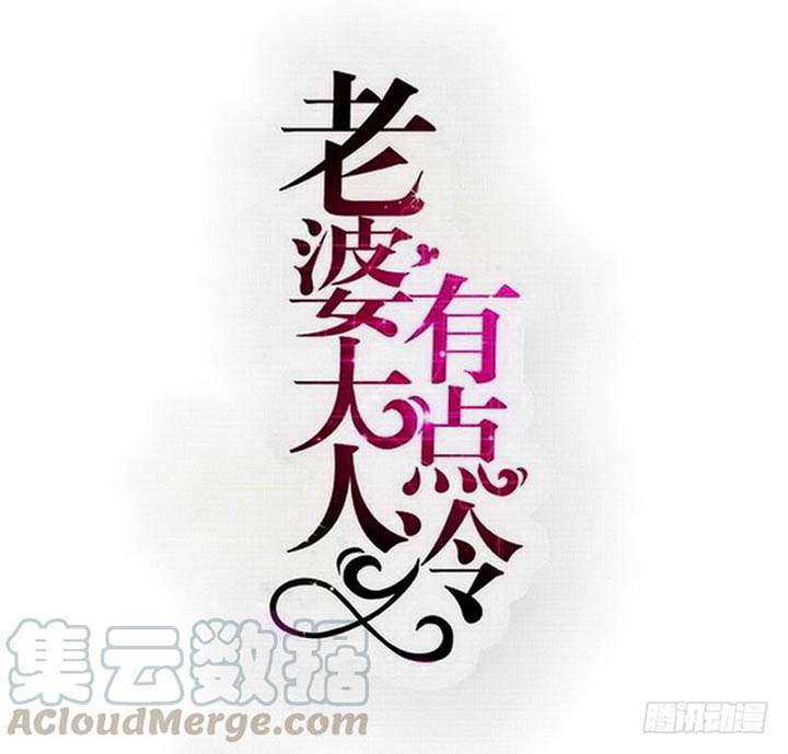 Baca Manhua My Wife is Cold-Hearted Chapter 112 Gambar 2
