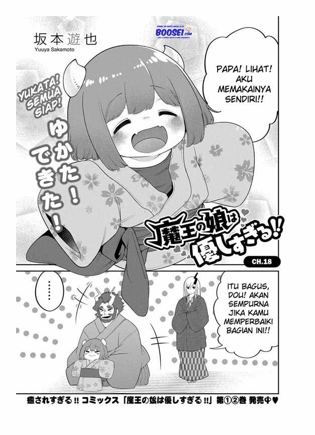 Maou no Musume wa Yasashi sugiru!! Chapter 18 Gambar 3