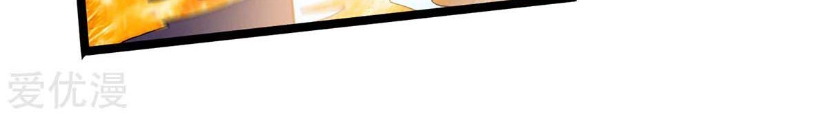 Dushi Xian Wang Chapter 190 Gambar 27