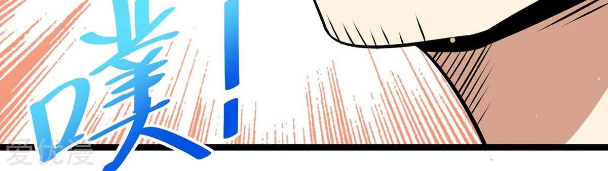 Dushi Xian Wang Chapter 190 Gambar 32