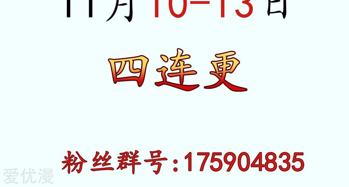 Dushi Xian Wang Chapter 186 Gambar 19