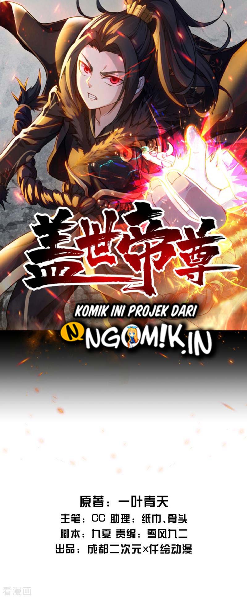 Manhua Matchless Emperor Chapter 51 gambar nomor 2