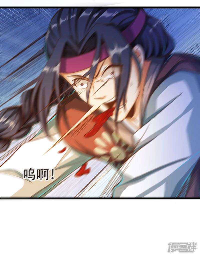 Bisheng Supreme’s Rebirth Chapter 28 Gambar 14